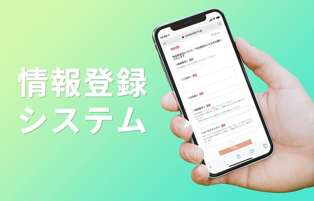 整理番号WEB表示システム
